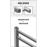 Полотенцесушитель водяной LEMARK MELANGE LM49607 П7 500x600